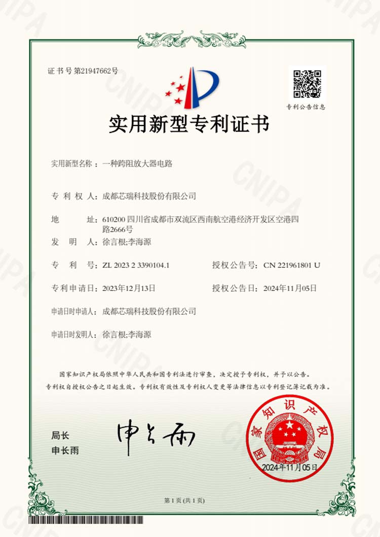 一种跨阻放大器电路