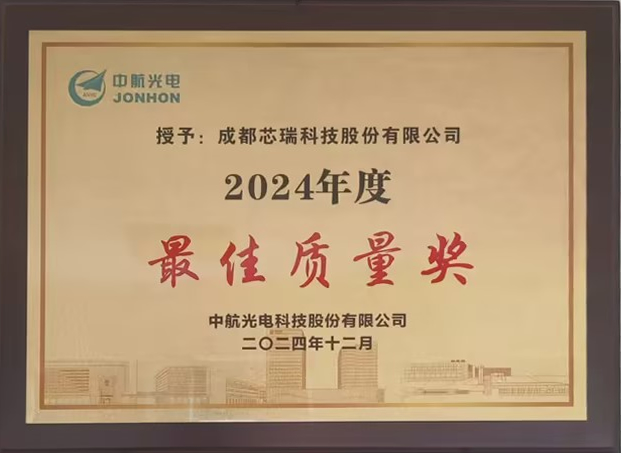 中航光电
